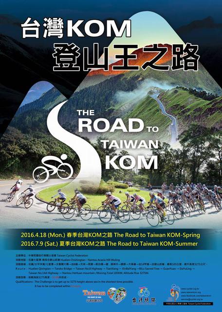 Road to Taiwan KOM 2016.jpg